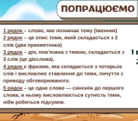 Землетруси, 6 клас, НУШ